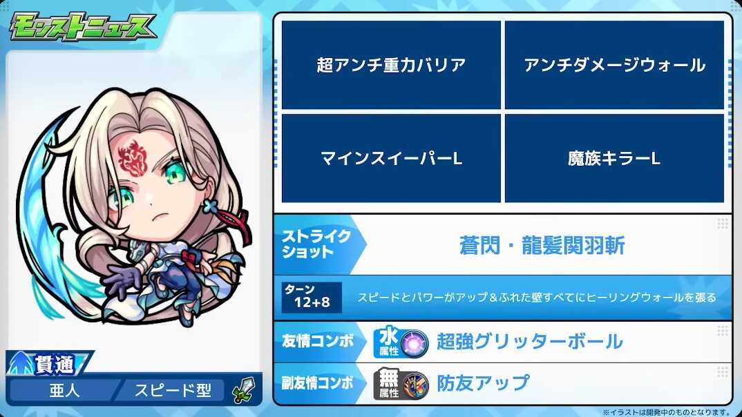 冷艶鋸 ステータス