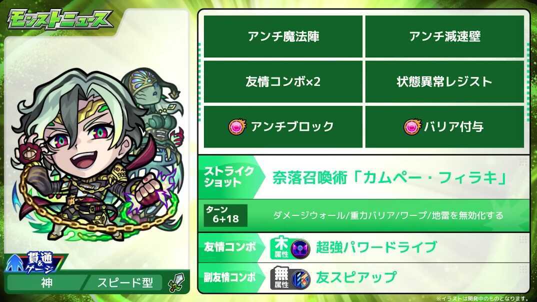 タルタロス ステータス