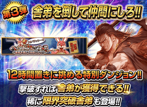 舎弟が仲間になる