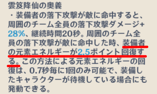 元素エネルギー回復