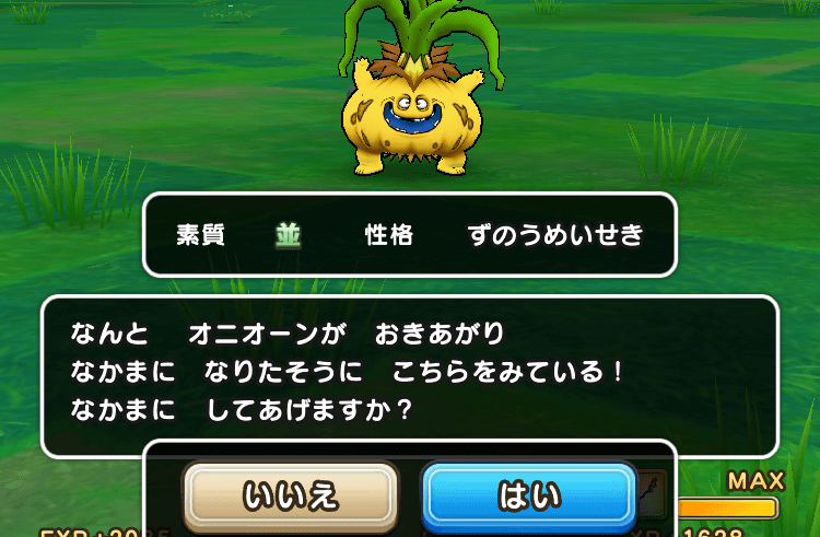 なかまモンスターを増やすと入手