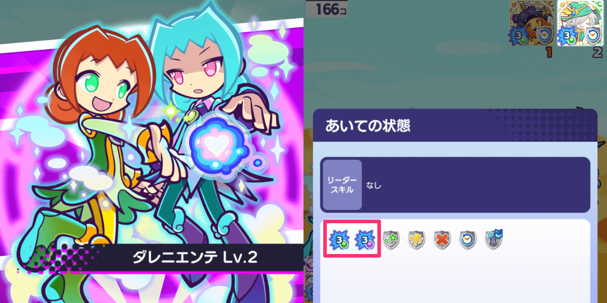 アリィ＆ラフィソル スキル①