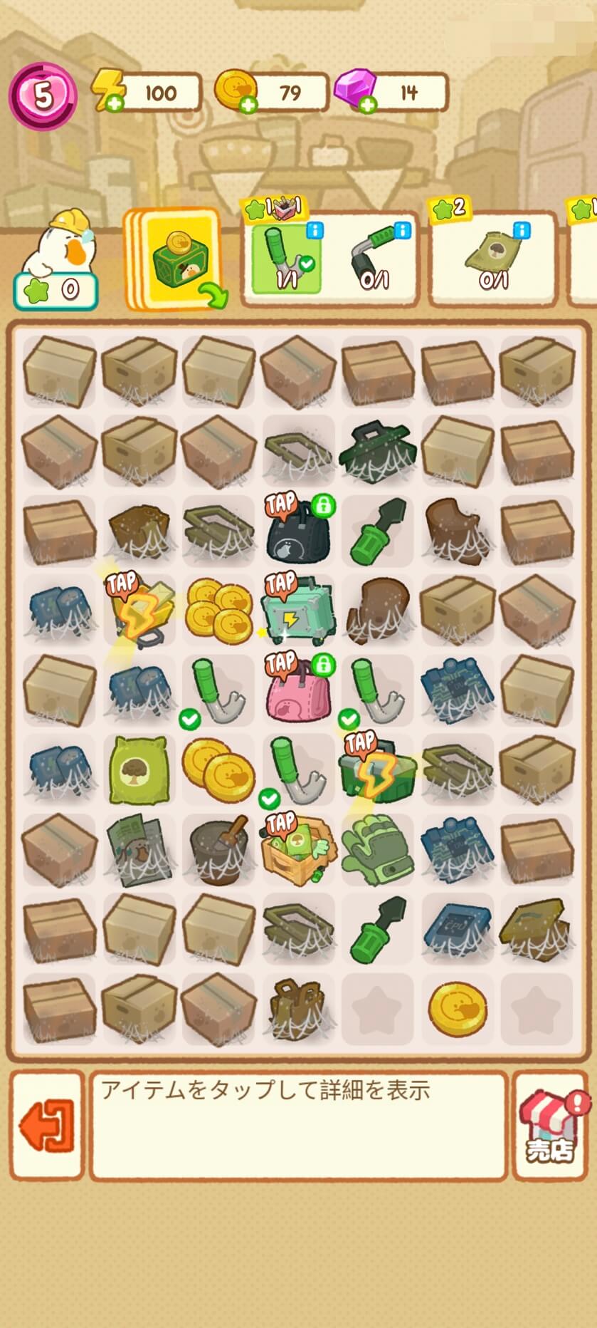 ぽちゃガチョ パズルボード