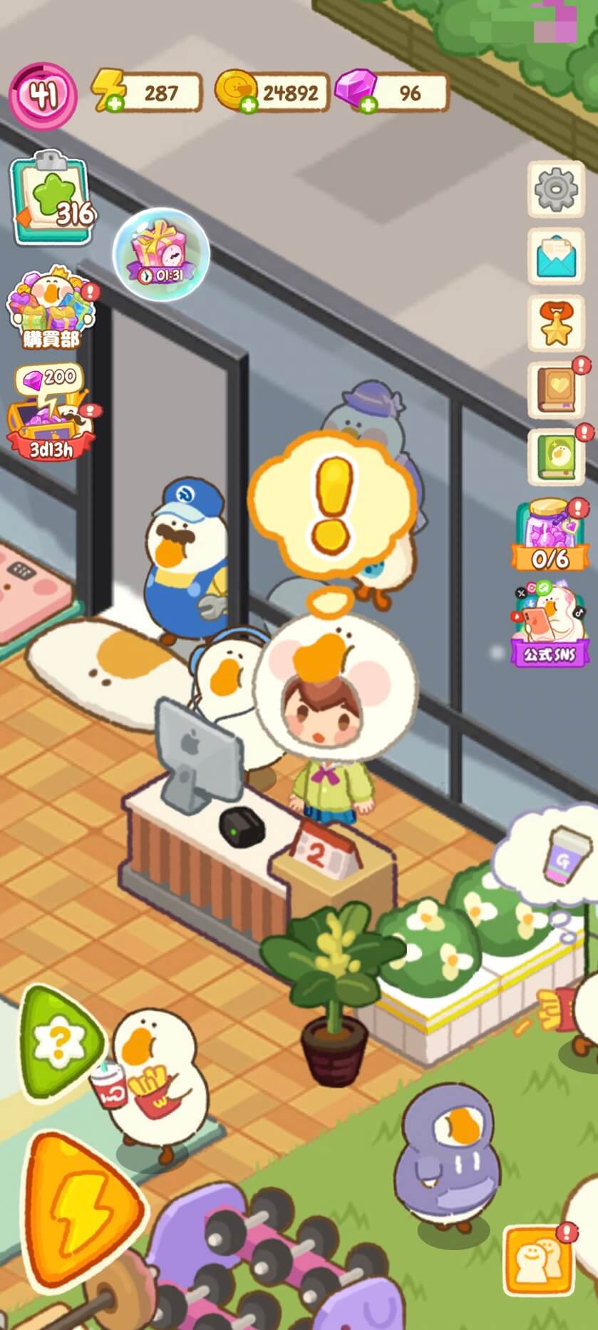 ぽちゃガチョ 受付