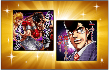 「オレ様の出番のようだな」交換所