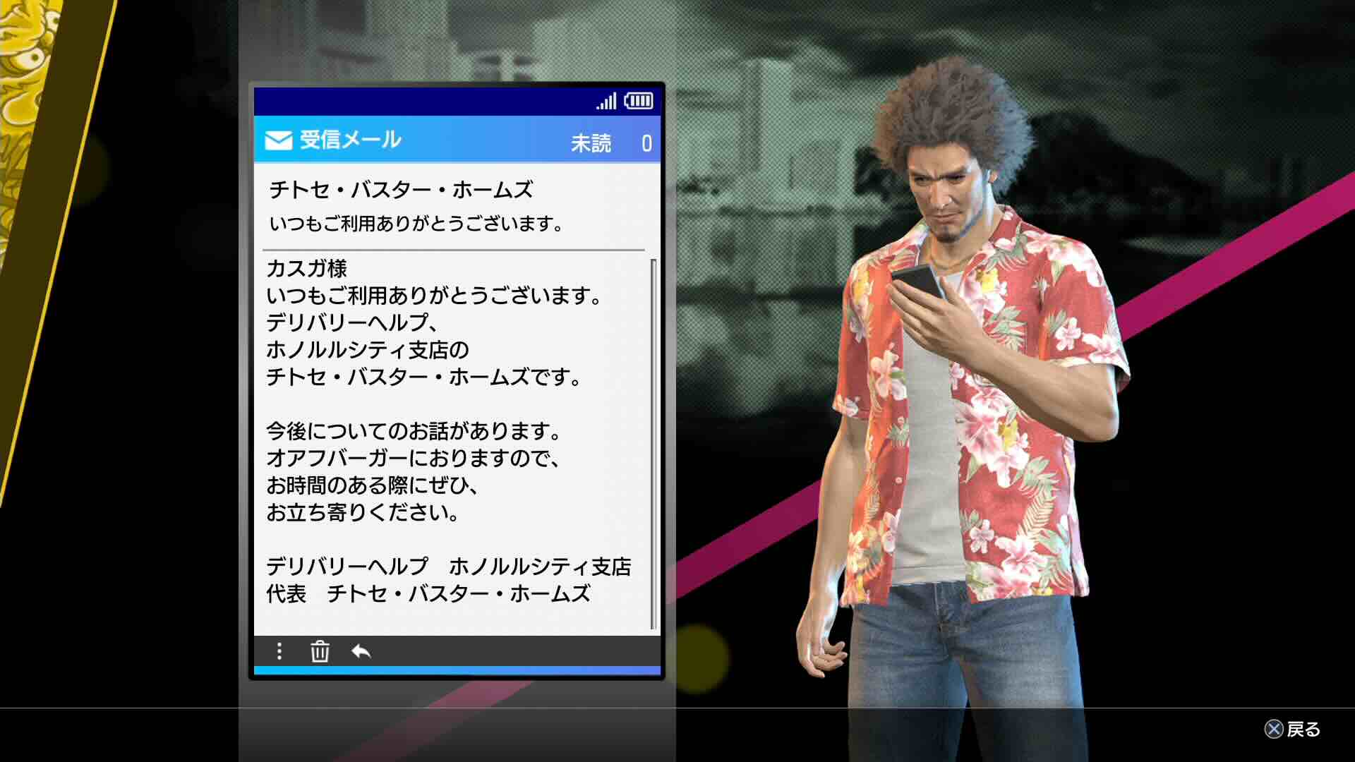 チトセからのメール