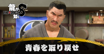 青春を取り戻せの発生条件と報酬