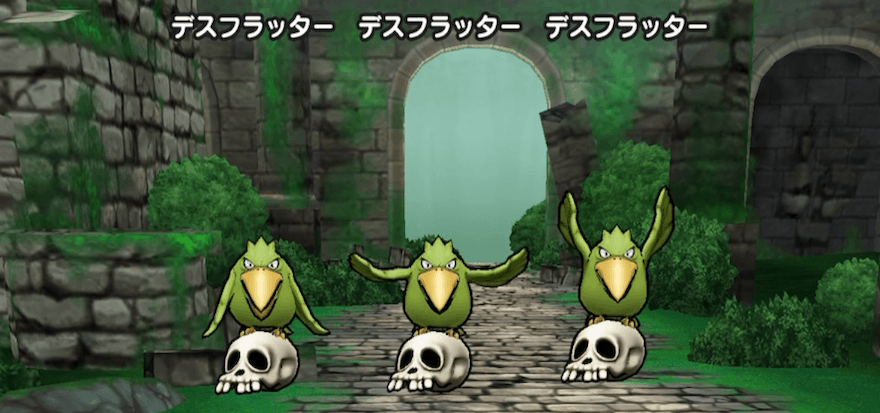 デスフラッター