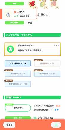 コメント画像