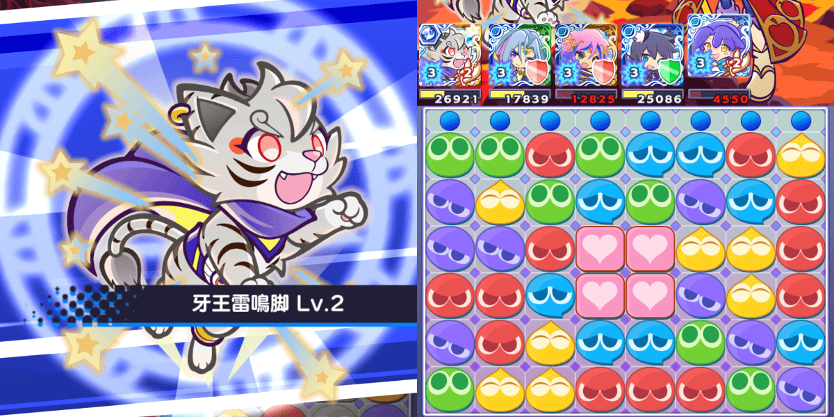 がおがおヒーローのビャッコ スキル②