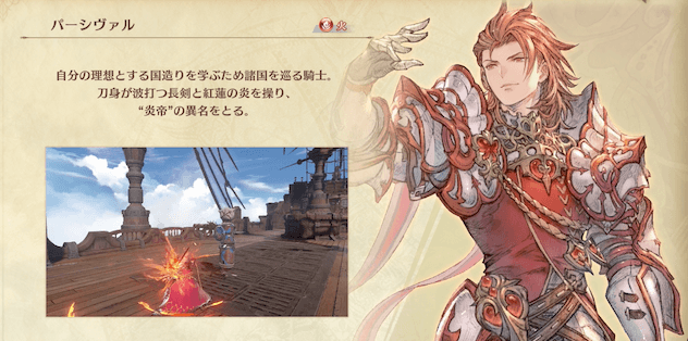 火力が高く強力なパーシヴァルは自操作でおすすめ