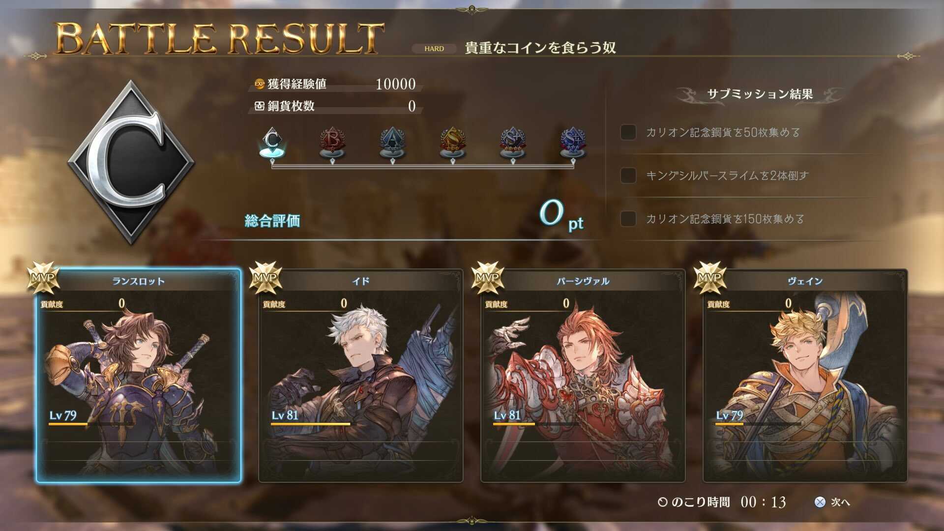 探索クエスト放置