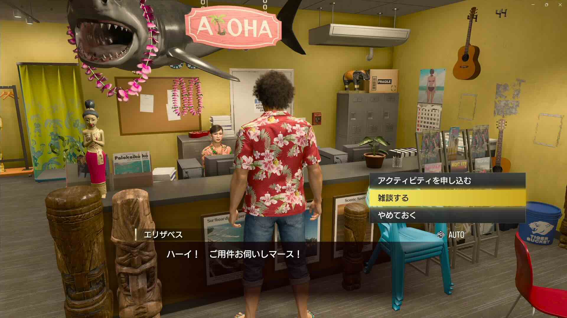 雑談→プレゼントを渡す