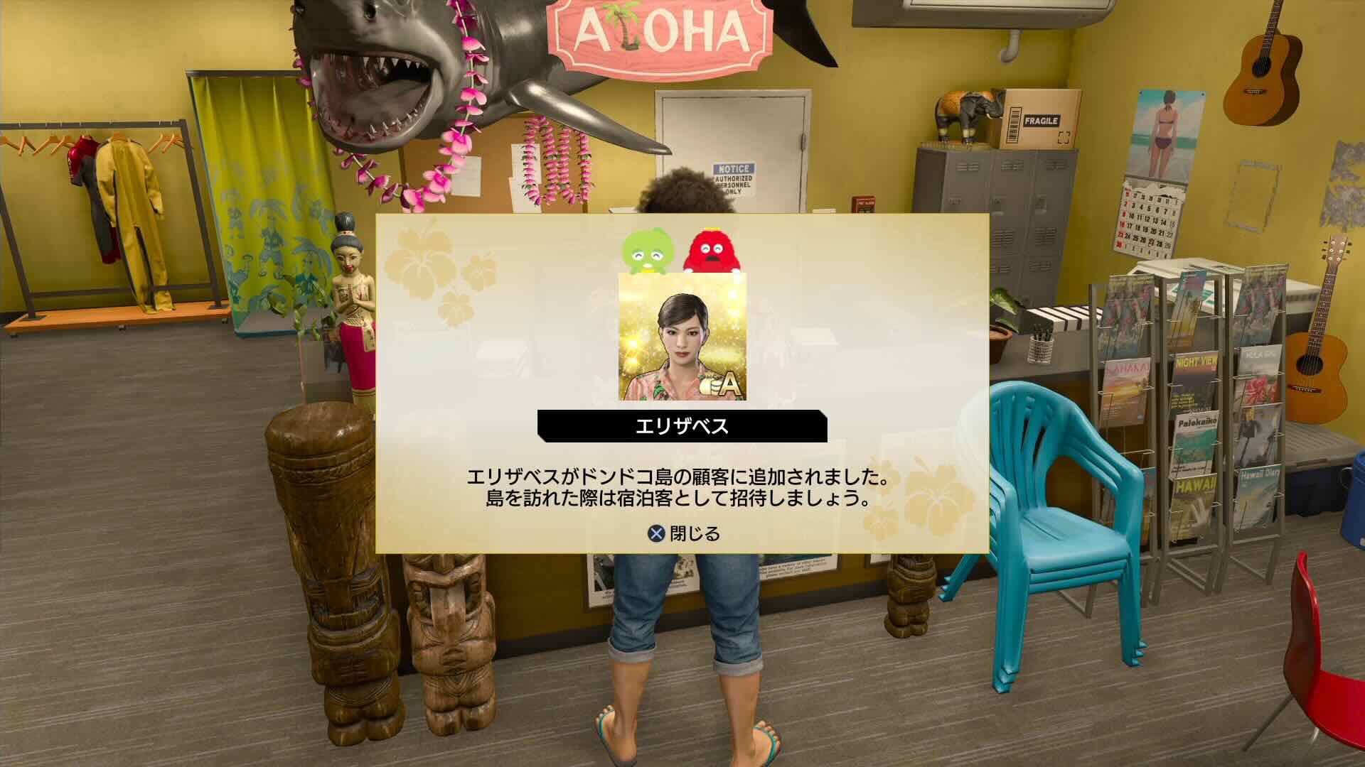 エリザベスがドンドコ島に招待できる