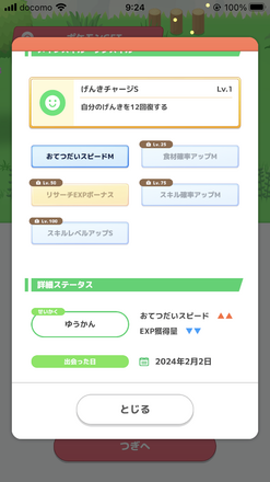 コメント画像