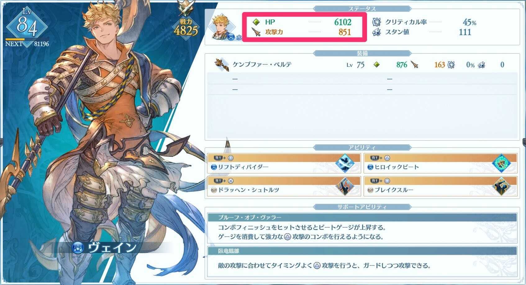 レベル上げ