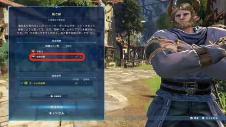 サイドクエスト憂き節