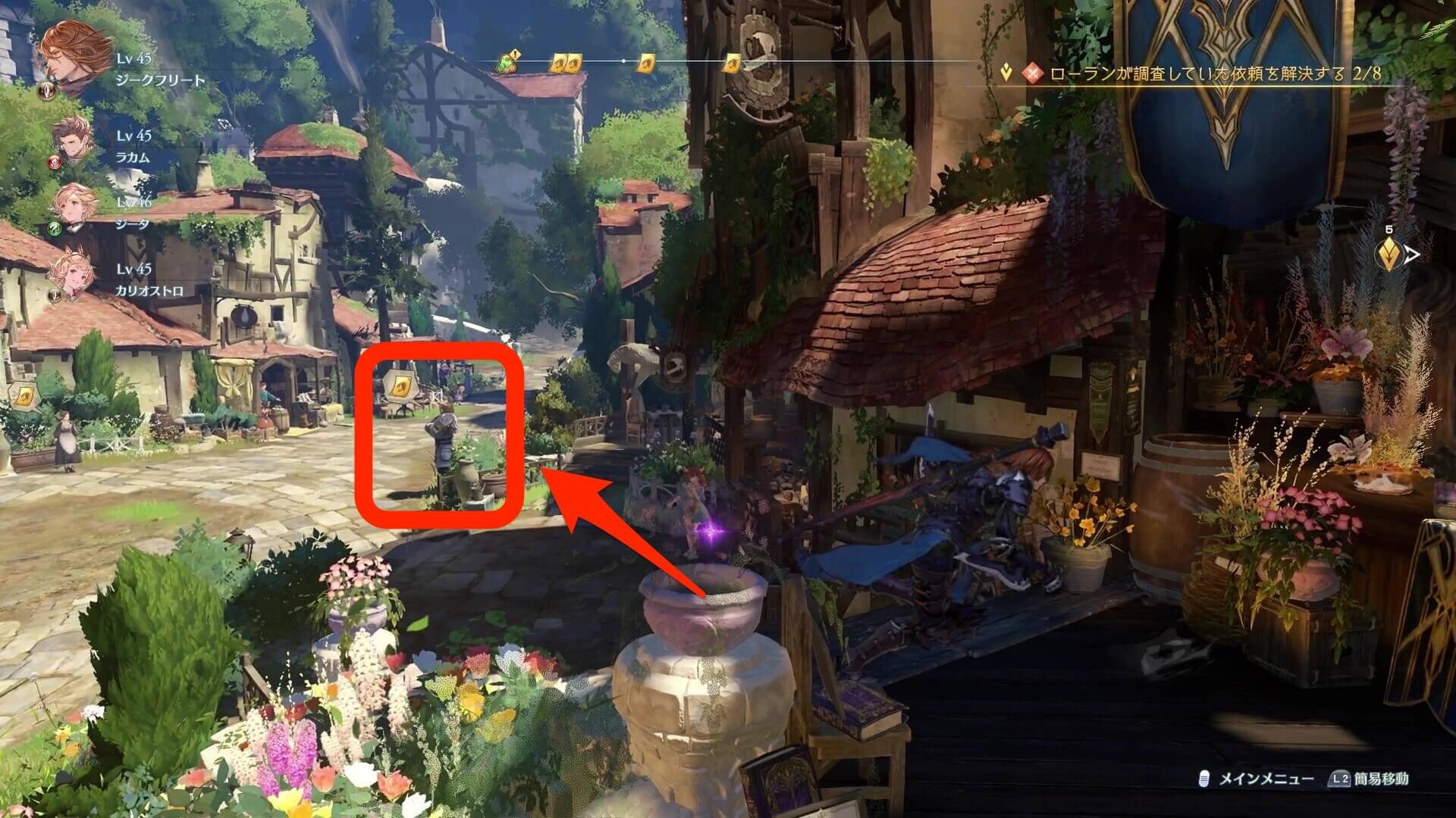 サイドクエスト憂き節を受注できるNPC