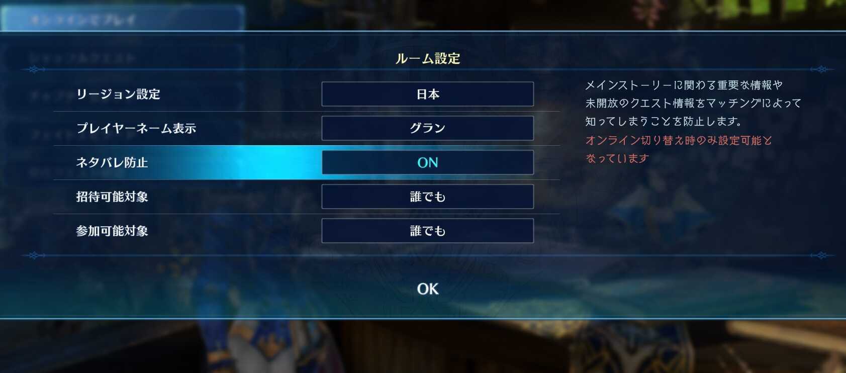 ネタバレ防止