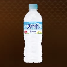 サントリー天然水画像