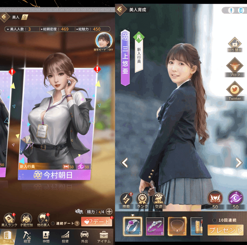 立ち絵切り替えの画像