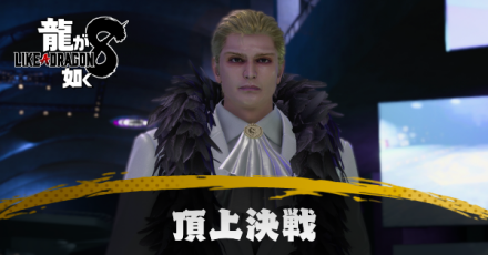 頂上決戦の発生条件と報酬