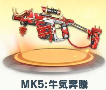 MK5正月