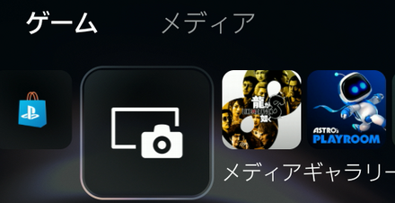 PS本体の保存場所