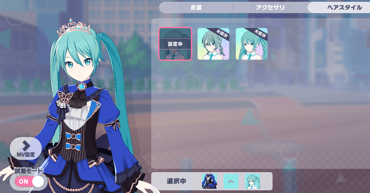 ライブミッションパス報酬のライブ衣装