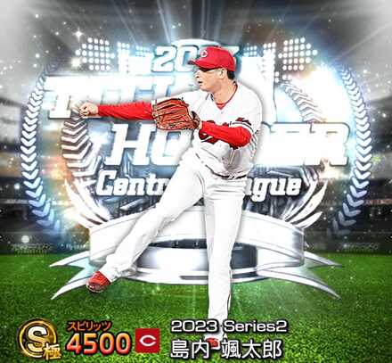 島内颯太郎画像