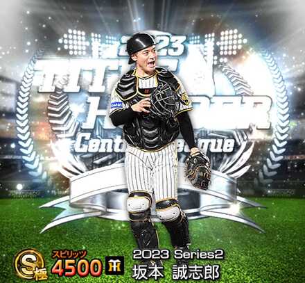 坂本誠志郎画像