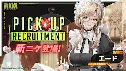 【勝利の女神NIKKE】エードピックアップガチャのサムネイル