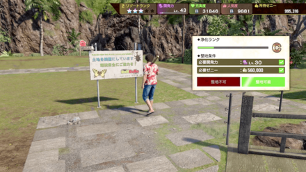 整地して自動で資材を集積する