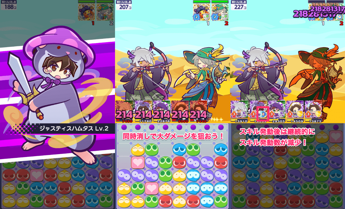 ラグナス verハムタス スキル