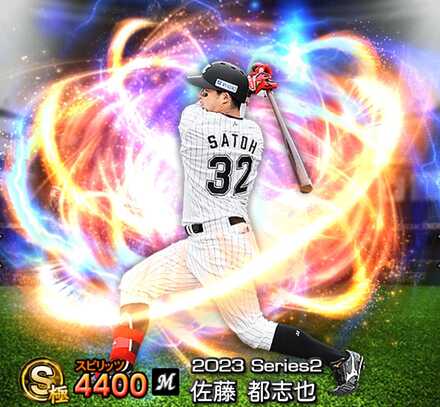 佐藤都志也画像