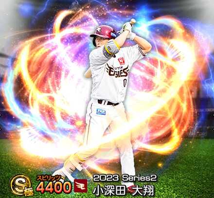 小深田大翔画像