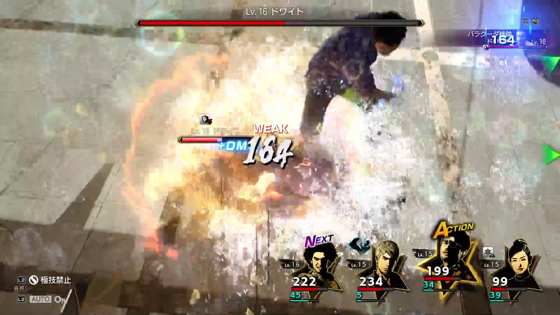 バイオレンスウォッシュ