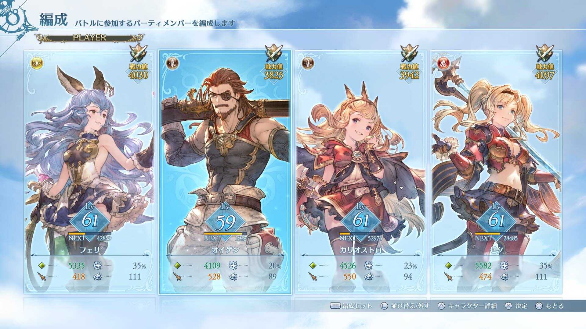 好きなキャラを編成しよう