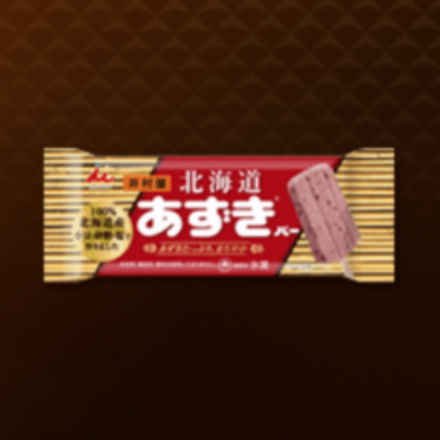 北海道あずきバー画像