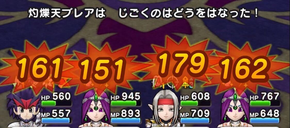 じごくのはどう