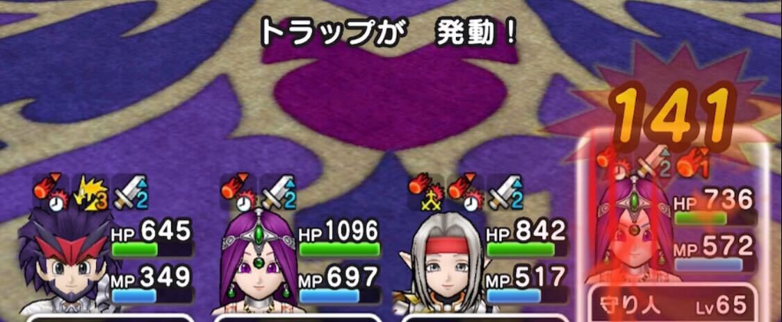 火の海のトラップ