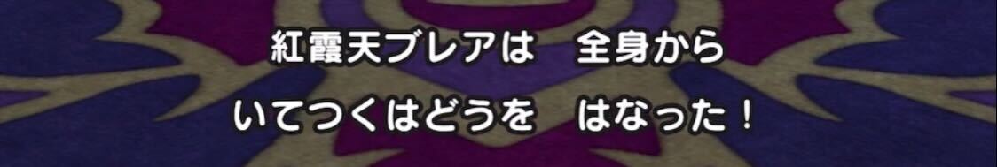 いてつくはどう