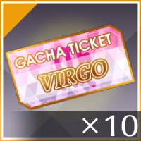 コーデガチャチケット(ヴァーゴ)