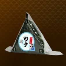 ツナおにぎり画像