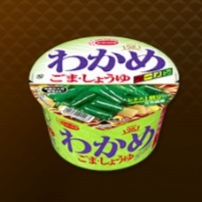 わかめラーメン ごま・しょうゆ画像