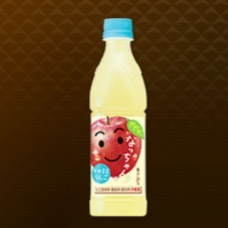 なっちゃん りんご画像