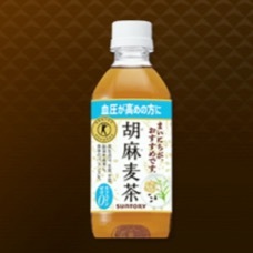 サントリー 胡麻麦茶画像