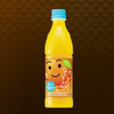 なっちゃん オレンジ画像