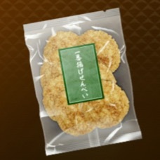 一番揚げせんべい画像