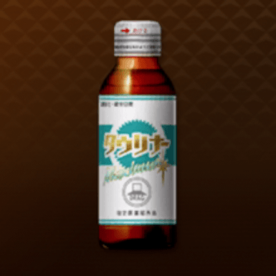 タウリナーマキシマム画像